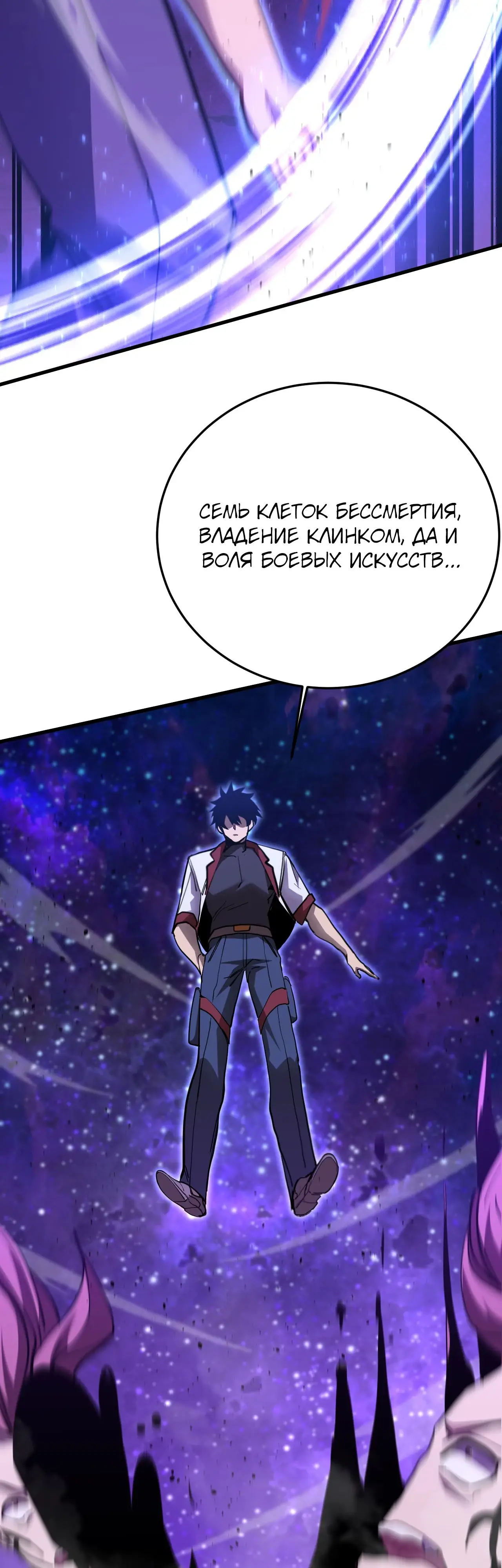 Страница 24 главы 164 манги Я прокачиваюсь во сне, убивая монстров / Apex Future Martial Arts