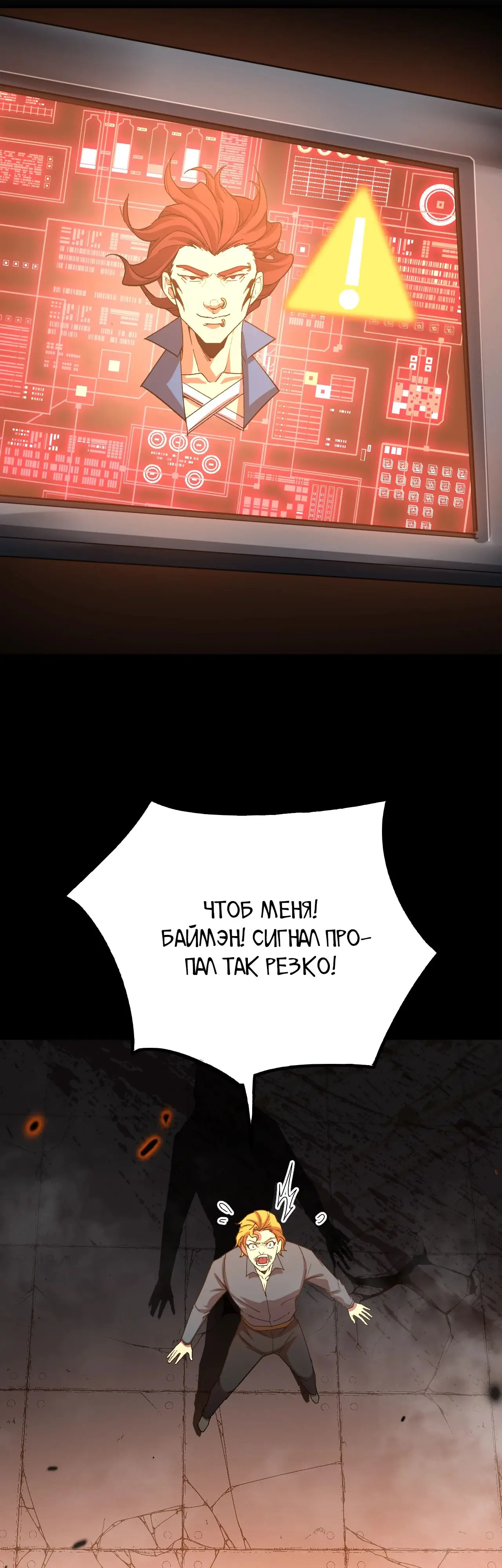 Страница 33 главы 164 манги Я прокачиваюсь во сне, убивая монстров / Apex Future Martial Arts