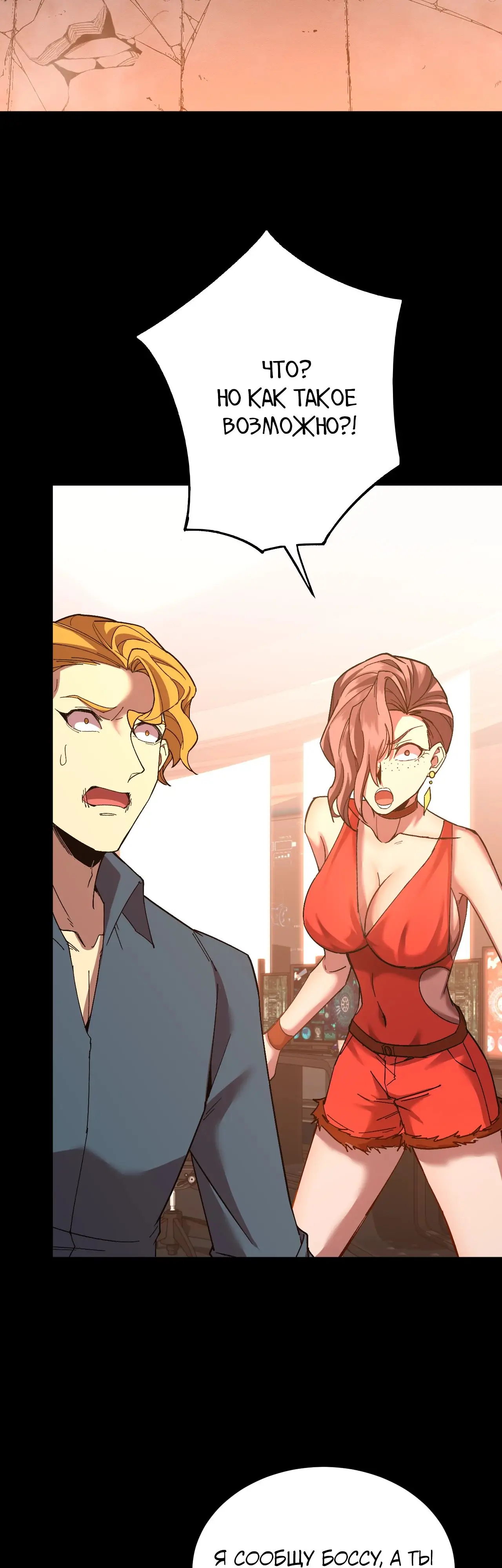 Страница 34 главы 164 манги Я прокачиваюсь во сне, убивая монстров / Apex Future Martial Arts