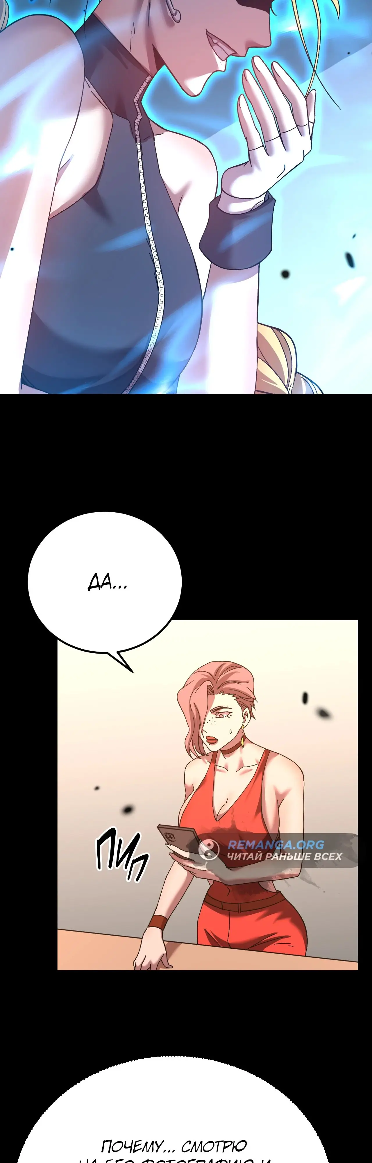 Страница 38 главы 164 манги Я прокачиваюсь во сне, убивая монстров / Apex Future Martial Arts