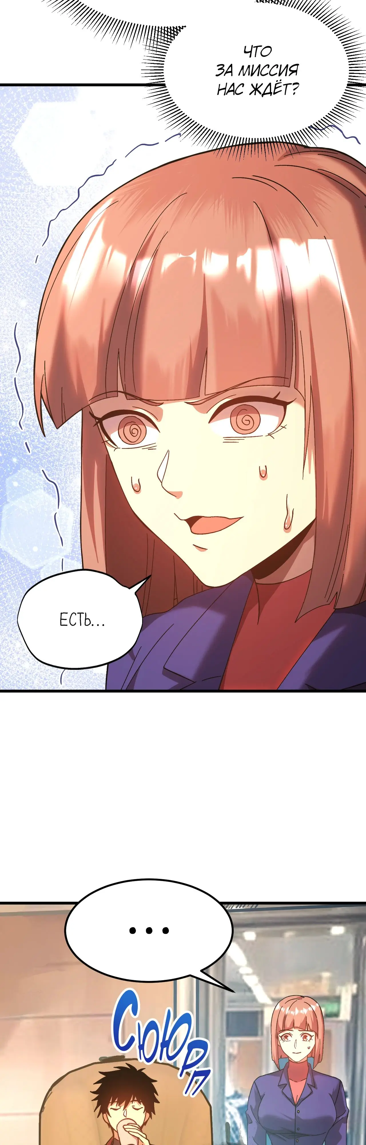 Страница 4 главы 164 манги Я прокачиваюсь во сне, убивая монстров / Apex Future Martial Arts