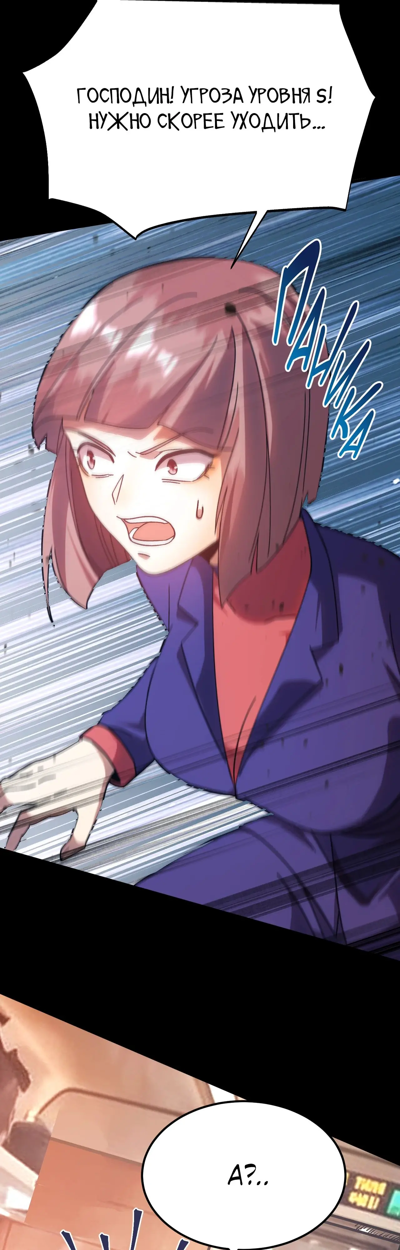 Страница 8 главы 164 манги Я прокачиваюсь во сне, убивая монстров / Apex Future Martial Arts