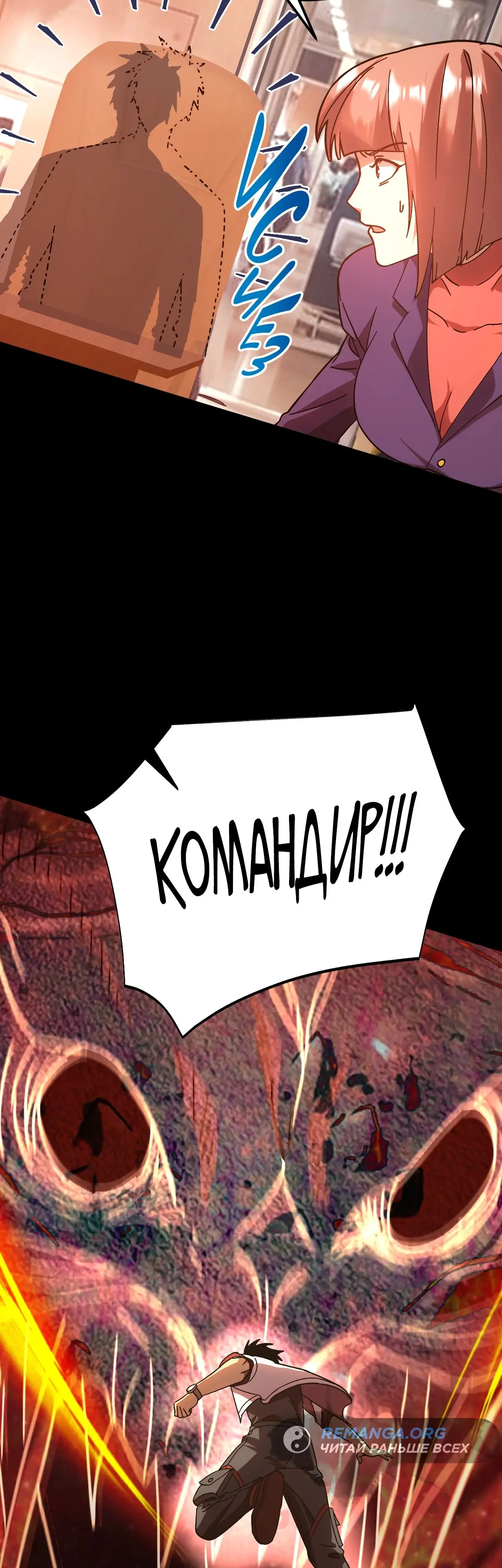Страница 9 главы 164 манги Я прокачиваюсь во сне, убивая монстров / Apex Future Martial Arts