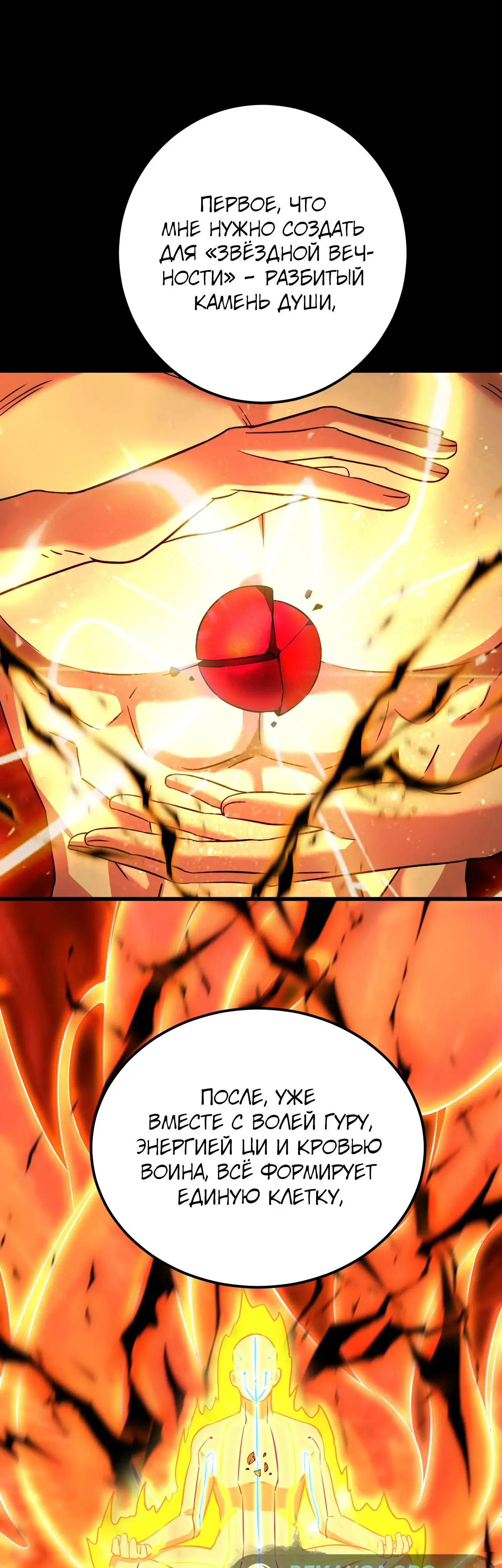 Страница 11 главы 120 манги Я прокачиваюсь во сне, убивая монстров / Apex Future Martial Arts