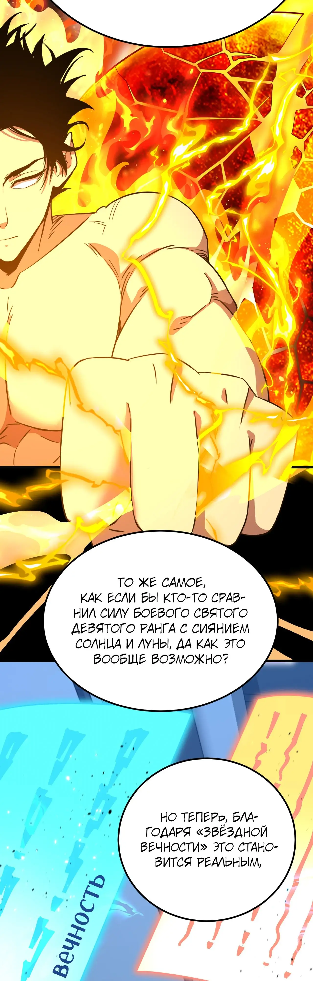 Страница 13 главы 120 манги Я прокачиваюсь во сне, убивая монстров / Apex Future Martial Arts