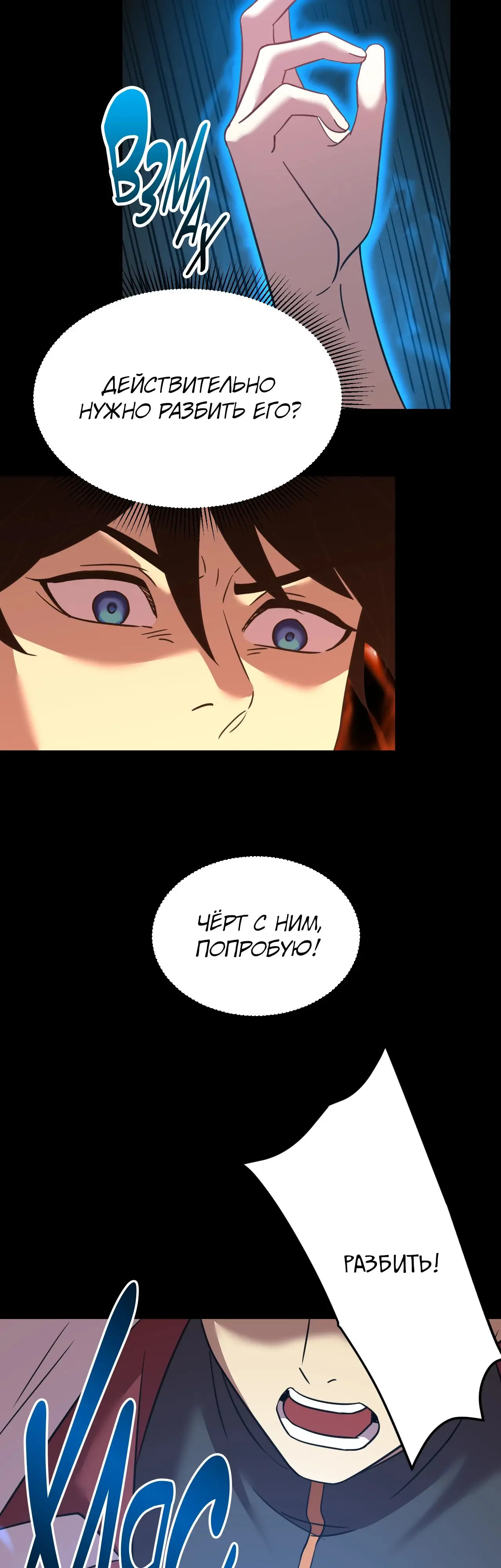 Страница 20 главы 120 манги Я прокачиваюсь во сне, убивая монстров / Apex Future Martial Arts