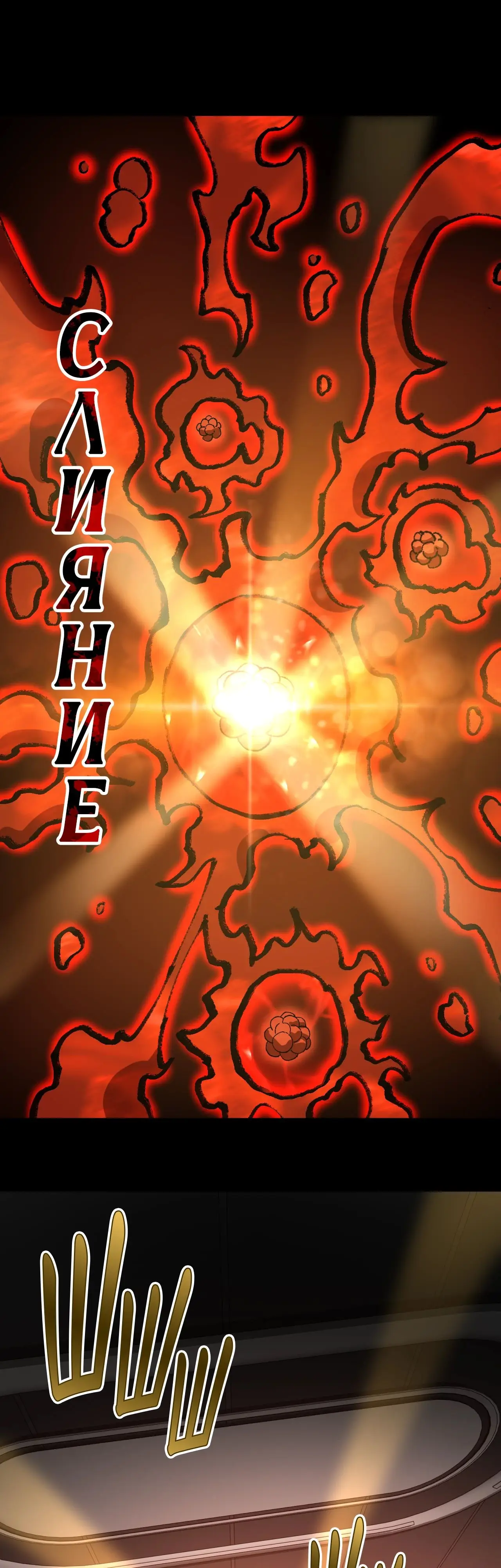 Страница 27 главы 120 манги Я прокачиваюсь во сне, убивая монстров / Apex Future Martial Arts