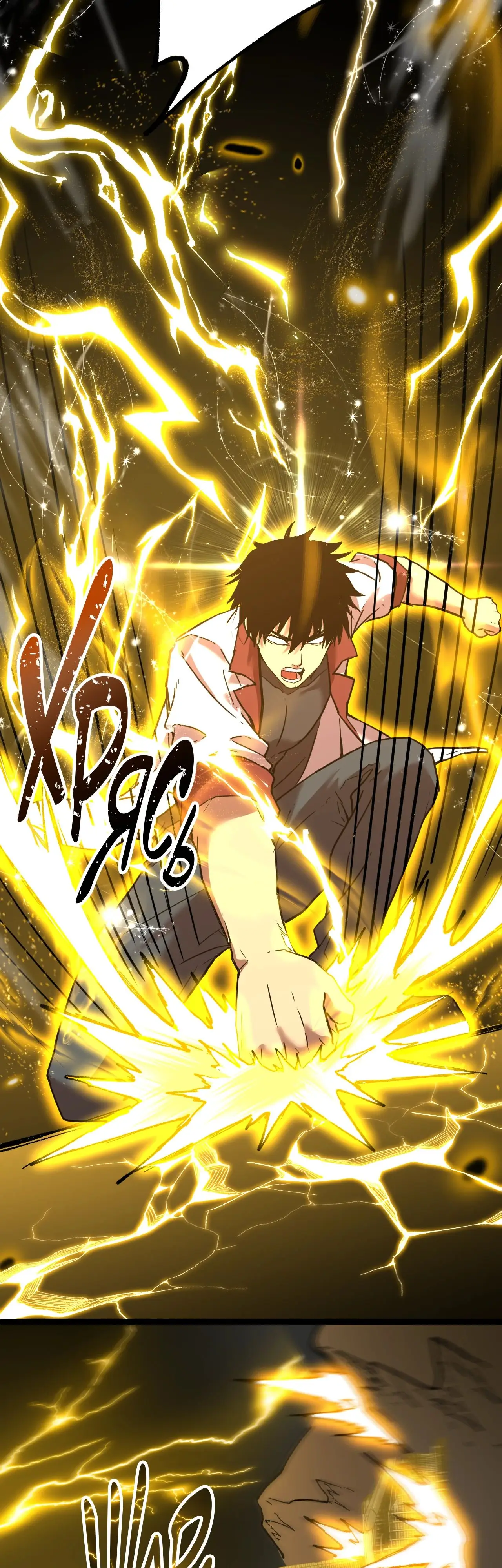 Страница 29 главы 120 манги Я прокачиваюсь во сне, убивая монстров / Apex Future Martial Arts