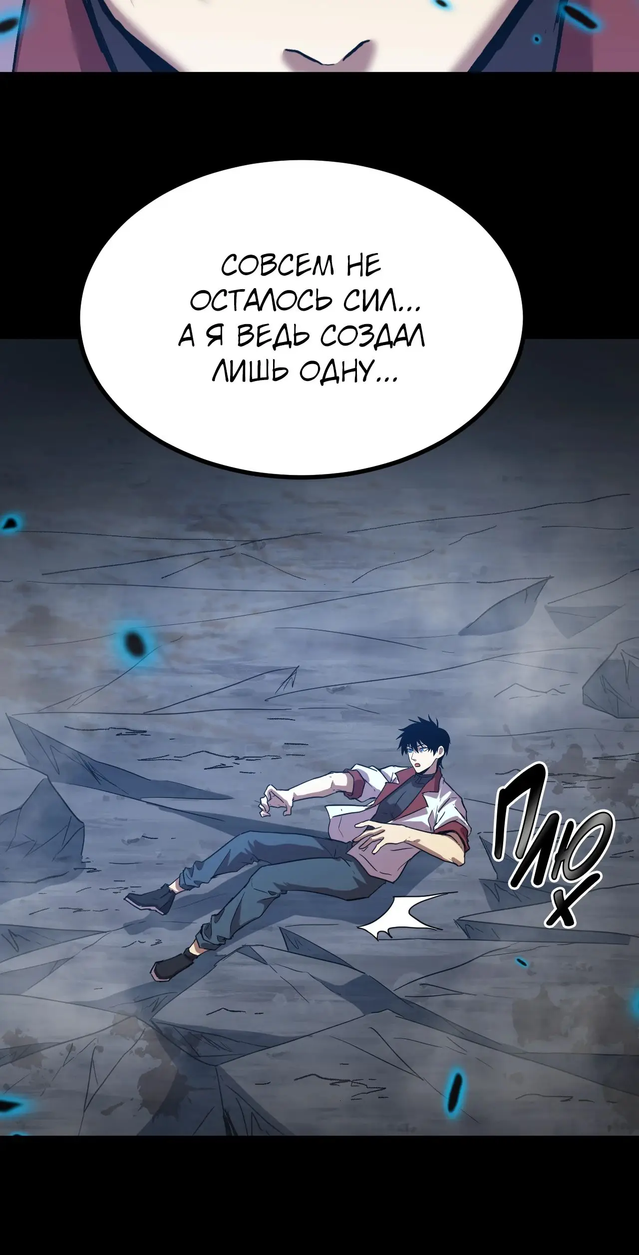 Страница 35 главы 120 манги Я прокачиваюсь во сне, убивая монстров / Apex Future Martial Arts