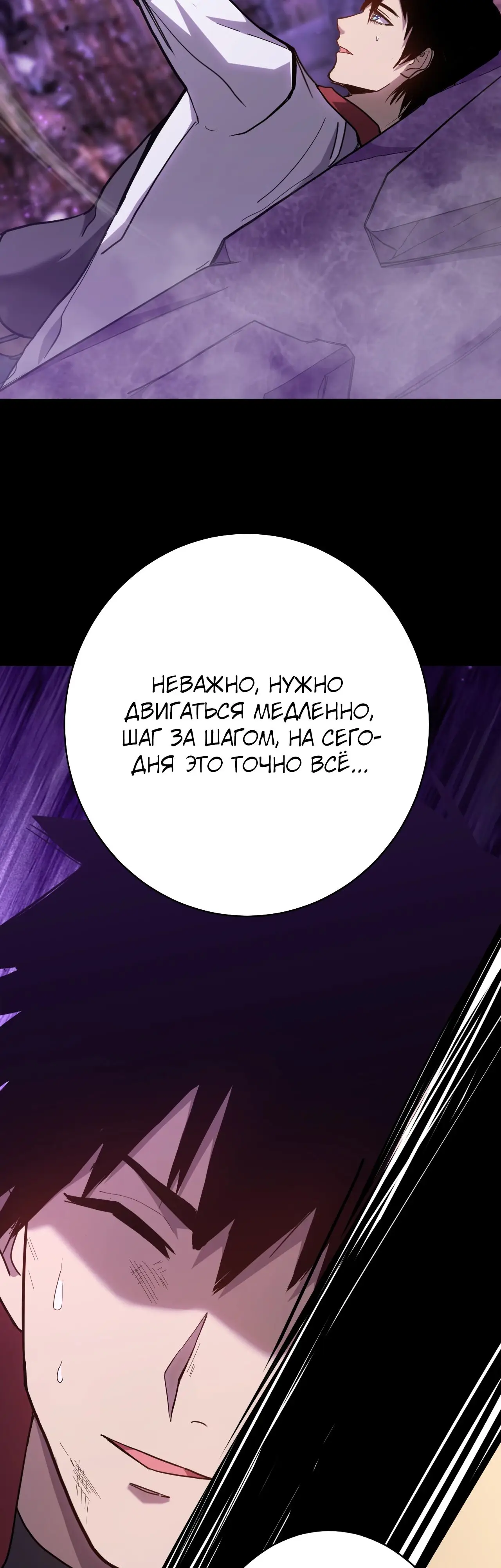 Страница 38 главы 120 манги Я прокачиваюсь во сне, убивая монстров / Apex Future Martial Arts