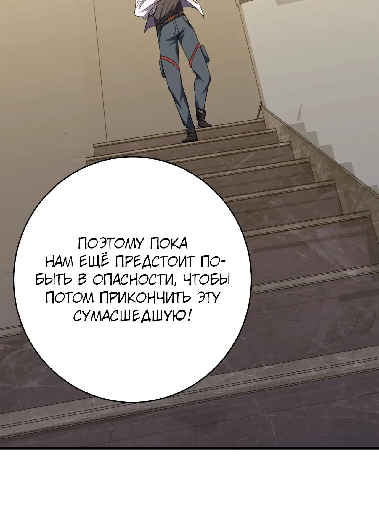 Страница 43 главы 120 манги Я прокачиваюсь во сне, убивая монстров / Apex Future Martial Arts