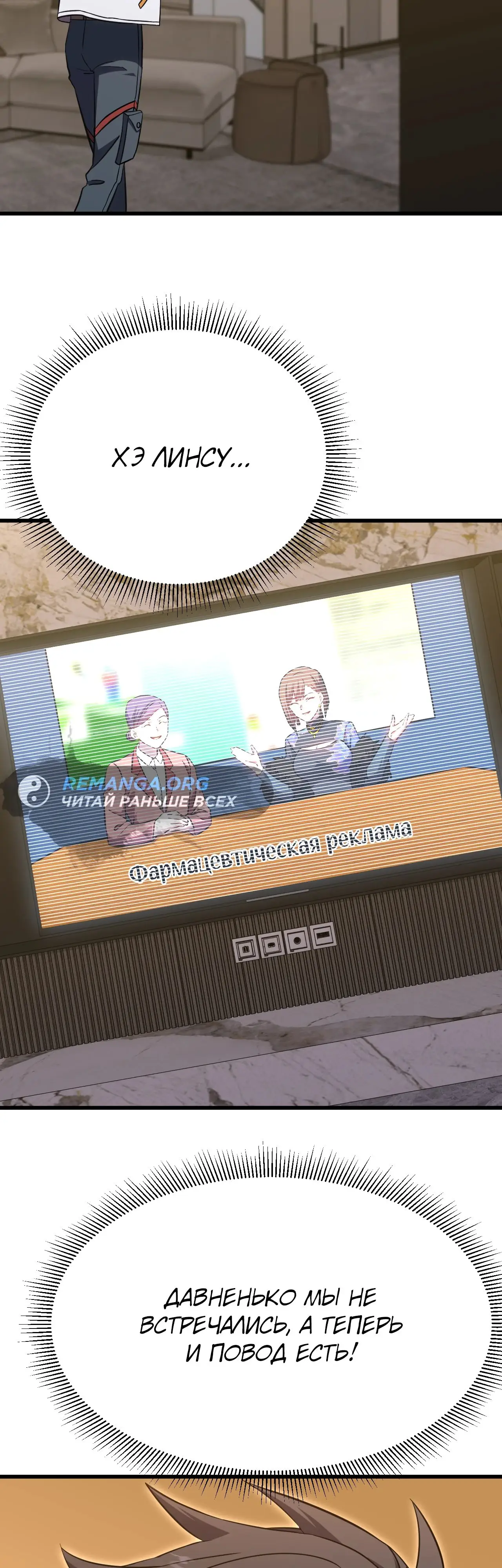 Страница 45 главы 120 манги Я прокачиваюсь во сне, убивая монстров / Apex Future Martial Arts