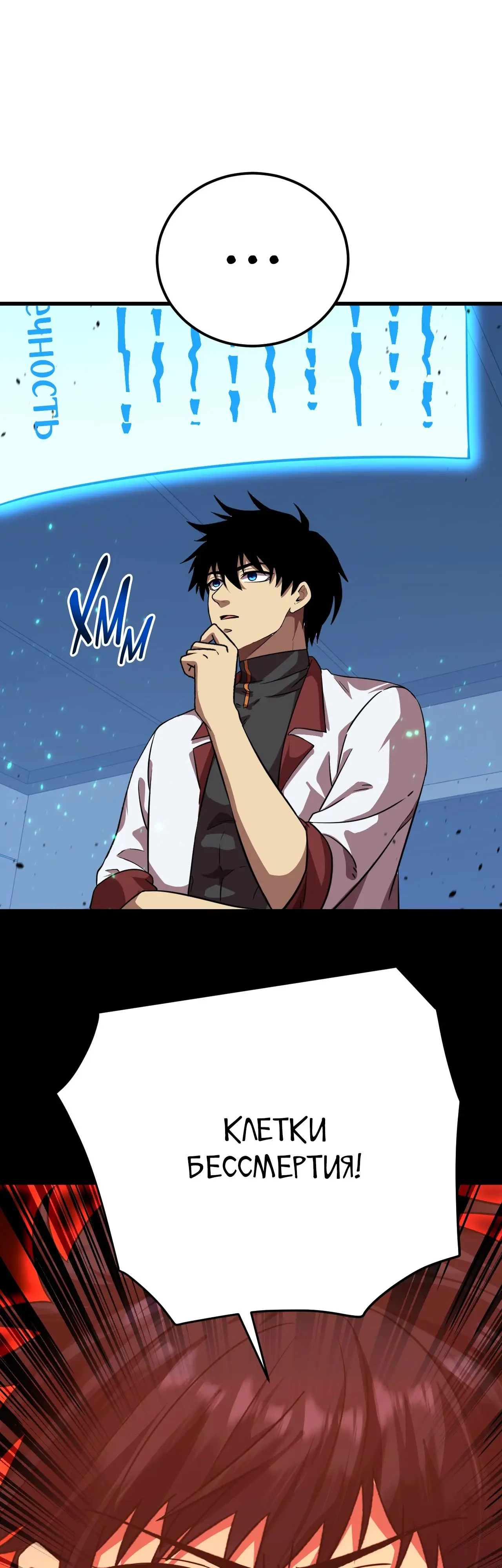 Страница 7 главы 120 манги Я прокачиваюсь во сне, убивая монстров / Apex Future Martial Arts