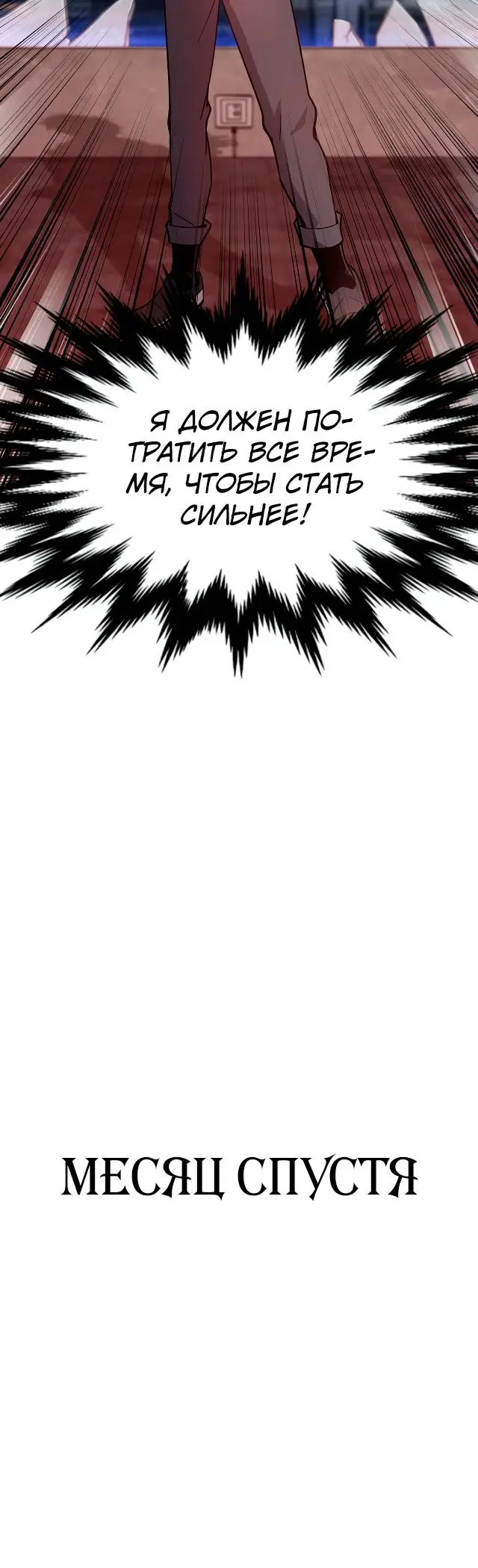 Страница 5 главы 20 манги Я прокачиваюсь во сне, убивая монстров / Apex Future Martial Arts