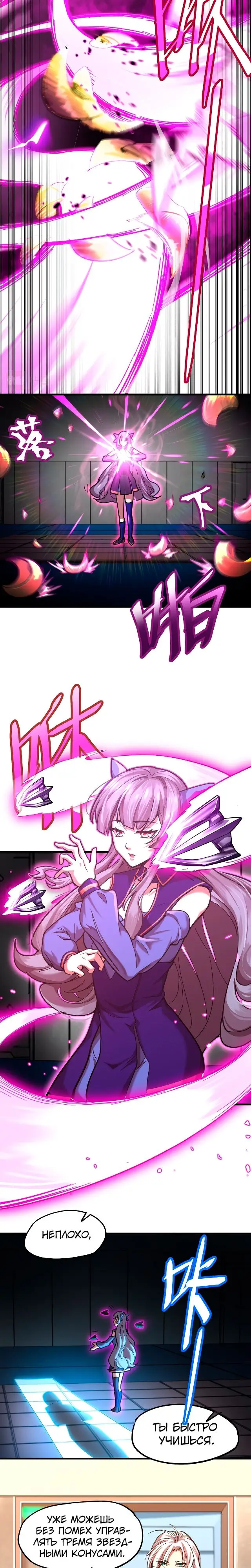 Страница 7 главы 20 манги Я прокачиваюсь во сне, убивая монстров / Apex Future Martial Arts