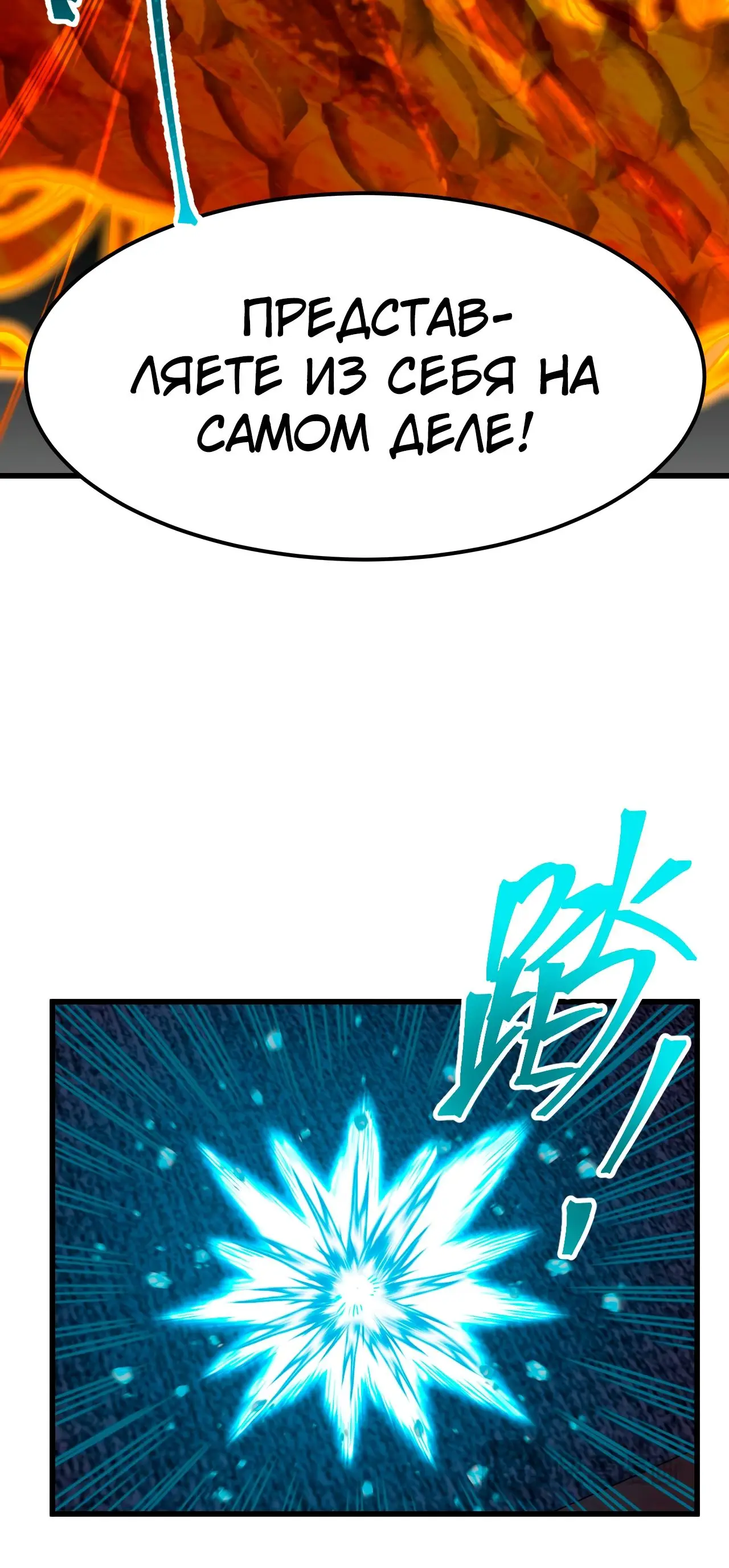 Страница 13 главы 71 манги Я прокачиваюсь во сне, убивая монстров / Apex Future Martial Arts