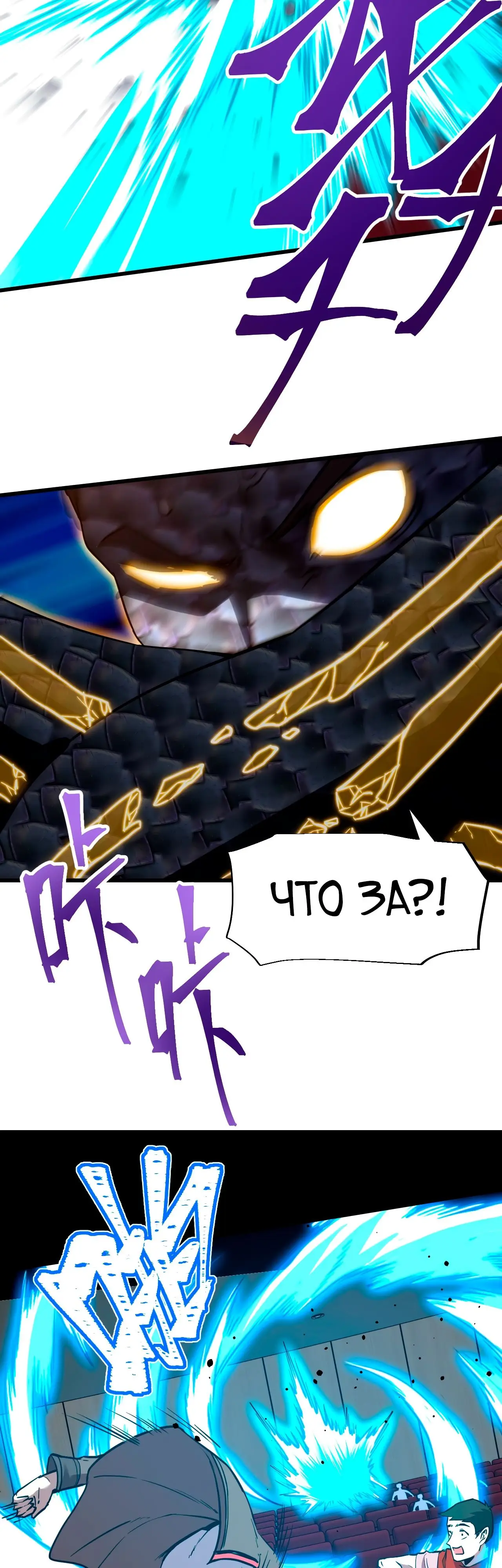 Страница 15 главы 71 манги Я прокачиваюсь во сне, убивая монстров / Apex Future Martial Arts