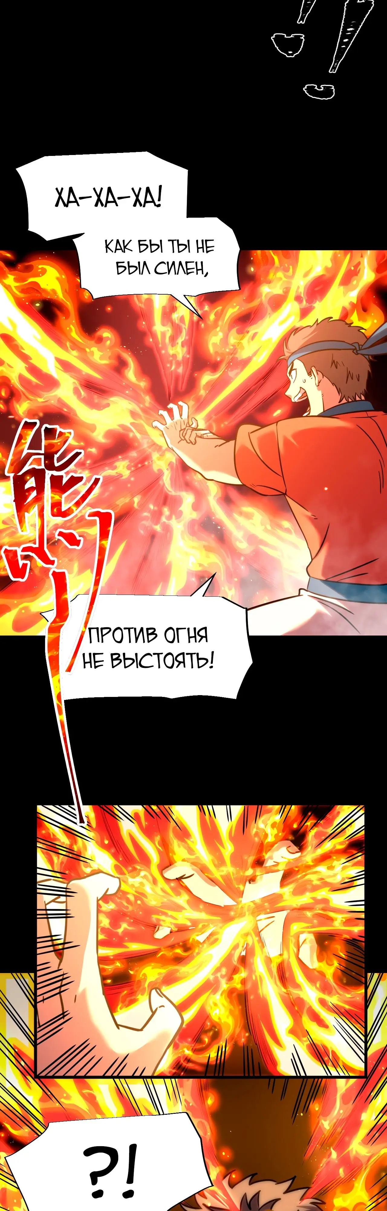 Страница 19 главы 71 манги Я прокачиваюсь во сне, убивая монстров / Apex Future Martial Arts