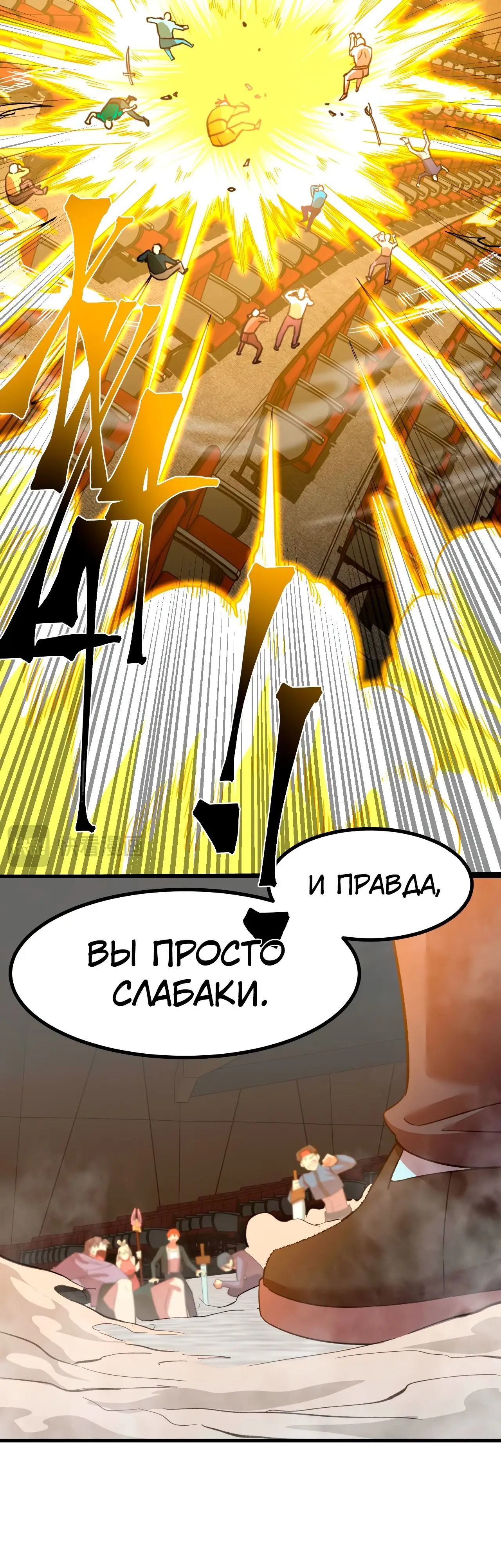 Страница 32 главы 71 манги Я прокачиваюсь во сне, убивая монстров / Apex Future Martial Arts