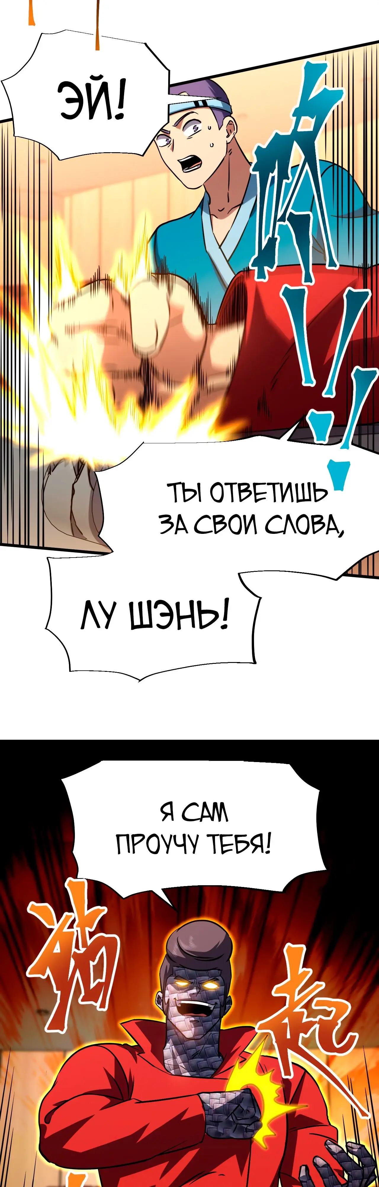 Страница 4 главы 71 манги Я прокачиваюсь во сне, убивая монстров / Apex Future Martial Arts