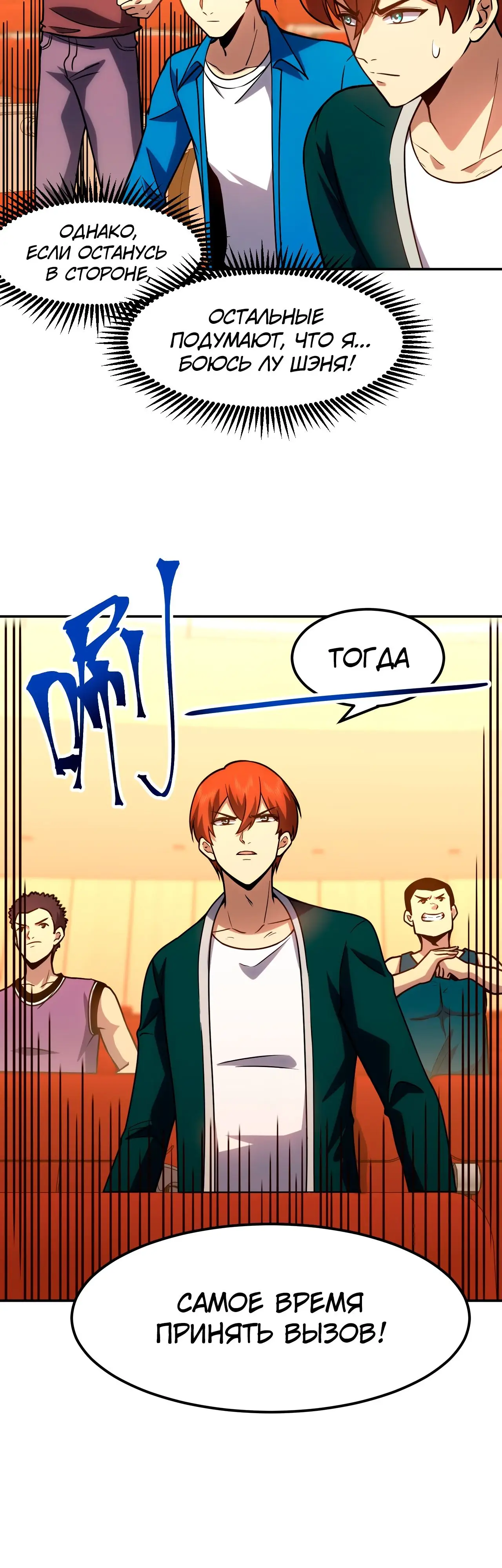 Страница 7 главы 71 манги Я прокачиваюсь во сне, убивая монстров / Apex Future Martial Arts