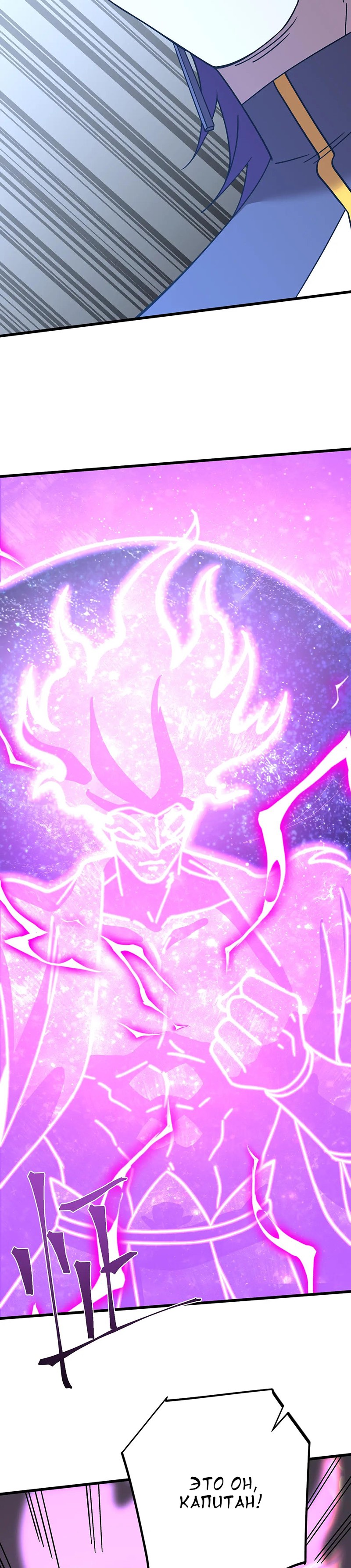 Страница 6 главы 228 манги Я прокачиваюсь во сне, убивая монстров / Apex Future Martial Arts