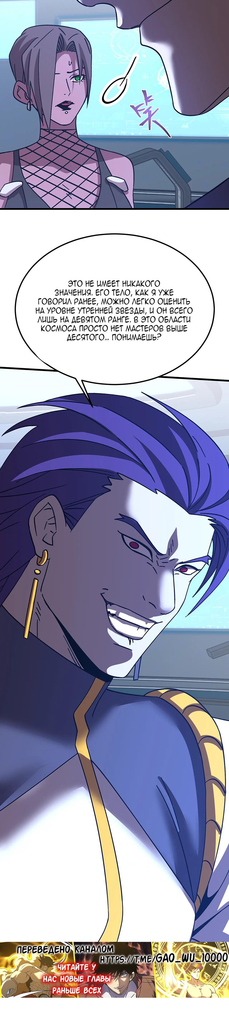 Страница 14 главы 228 манги Я прокачиваюсь во сне, убивая монстров / Apex Future Martial Arts