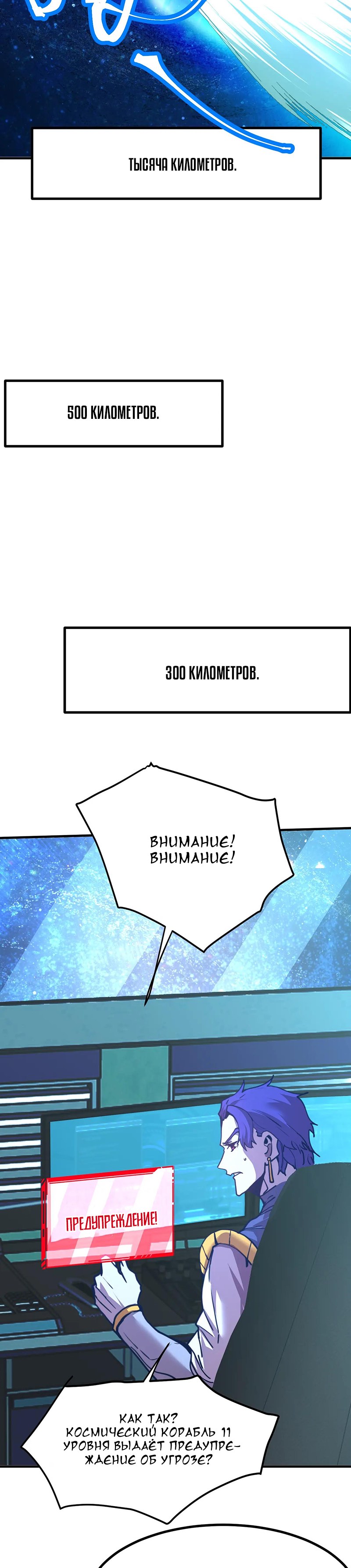 Страница 23 главы 228 манги Я прокачиваюсь во сне, убивая монстров / Apex Future Martial Arts