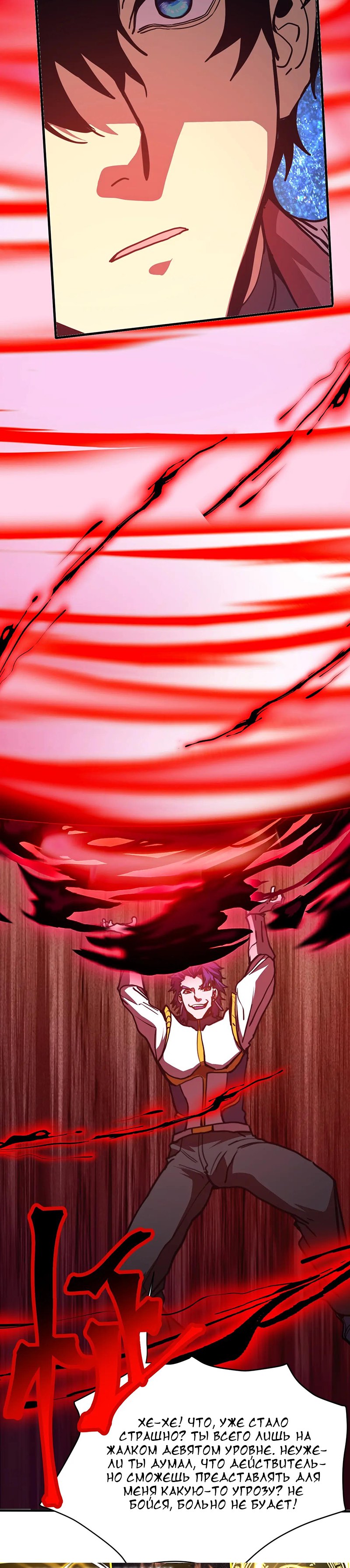 Страница 28 главы 228 манги Я прокачиваюсь во сне, убивая монстров / Apex Future Martial Arts