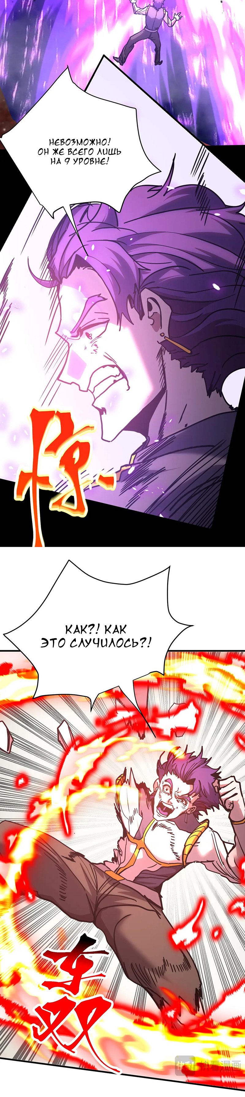 Страница 32 главы 228 манги Я прокачиваюсь во сне, убивая монстров / Apex Future Martial Arts