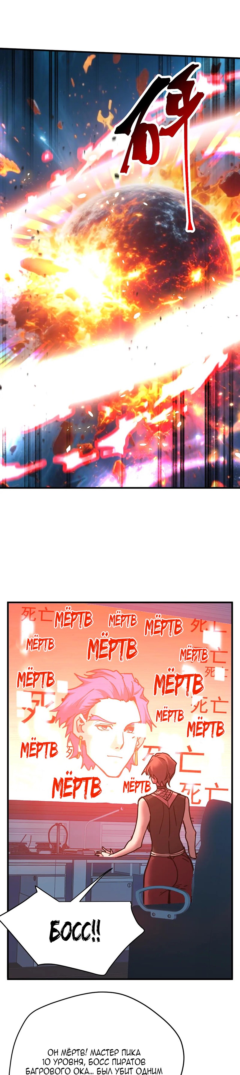 Страница 33 главы 228 манги Я прокачиваюсь во сне, убивая монстров / Apex Future Martial Arts