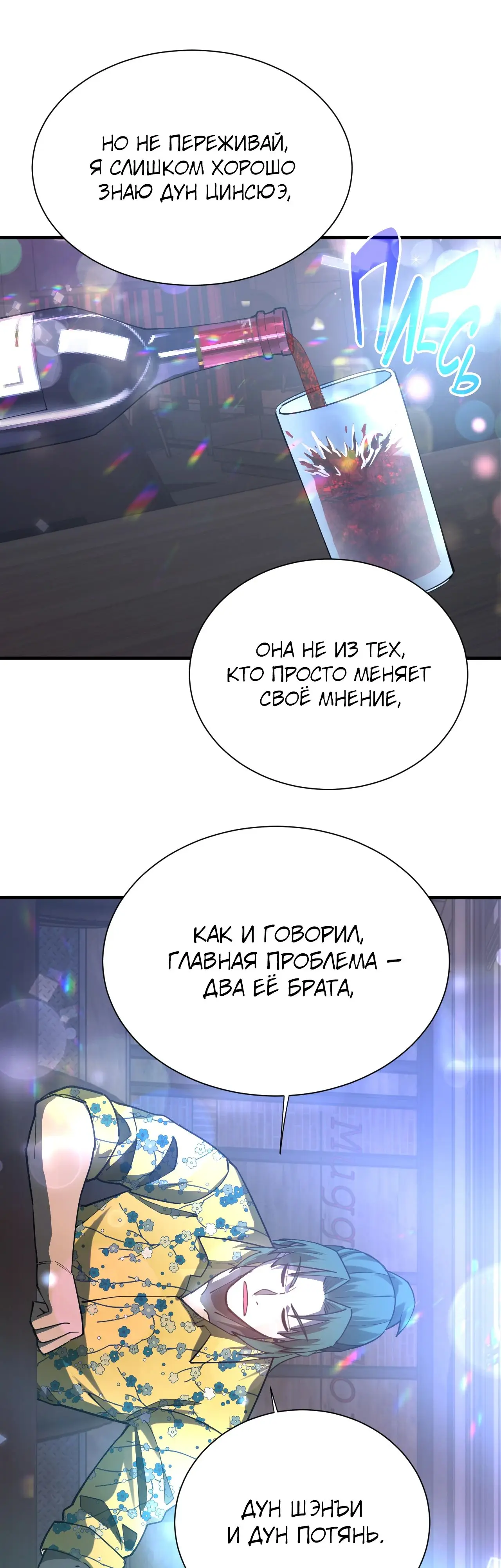 Страница 10 главы 144 манги Я прокачиваюсь во сне, убивая монстров / Apex Future Martial Arts