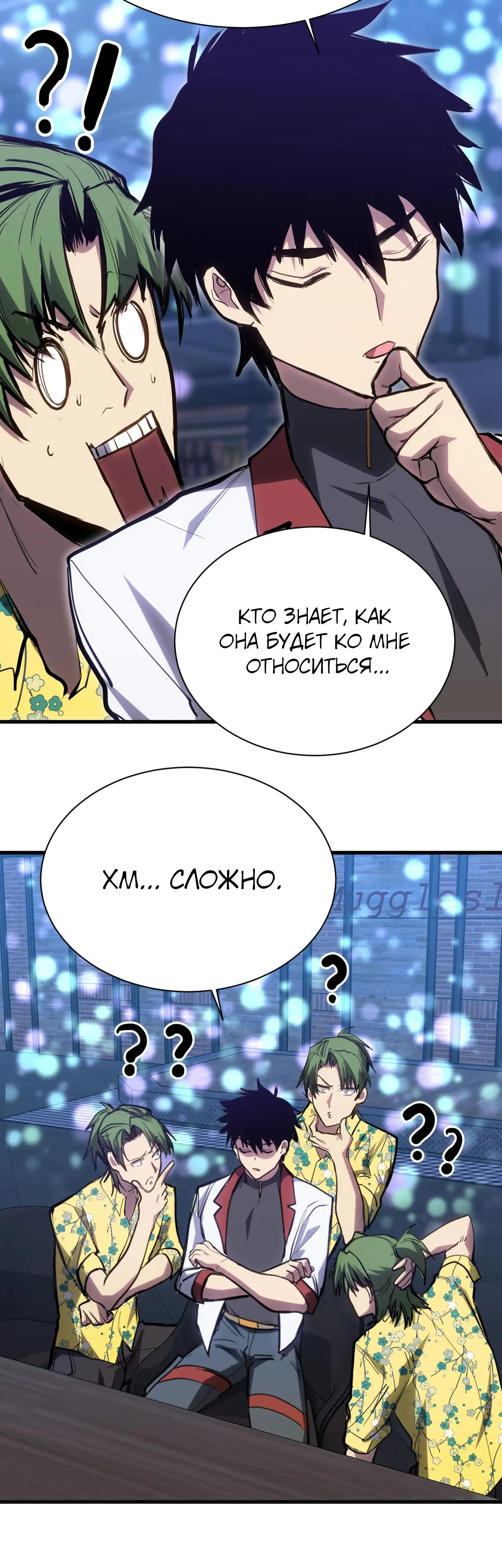 Страница 19 главы 144 манги Я прокачиваюсь во сне, убивая монстров / Apex Future Martial Arts