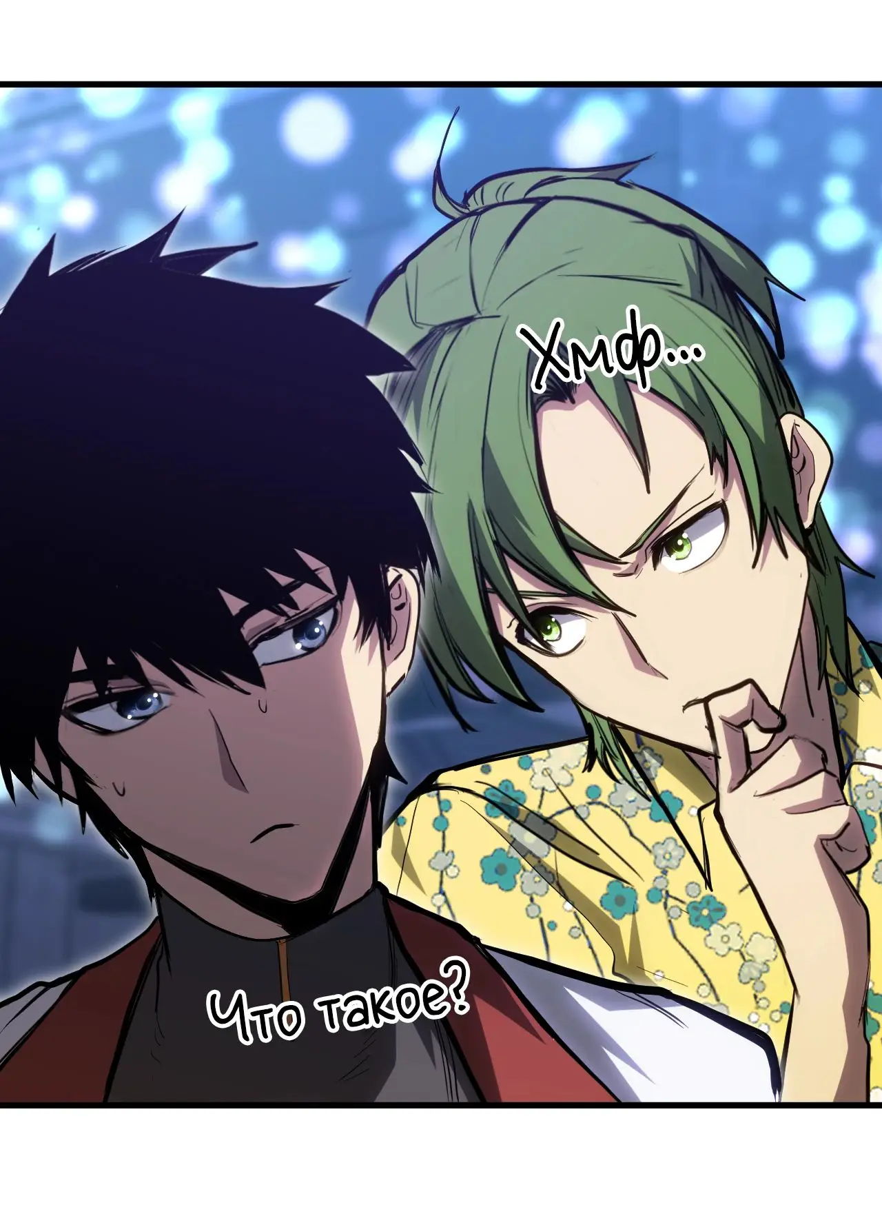 Страница 20 главы 144 манги Я прокачиваюсь во сне, убивая монстров / Apex Future Martial Arts