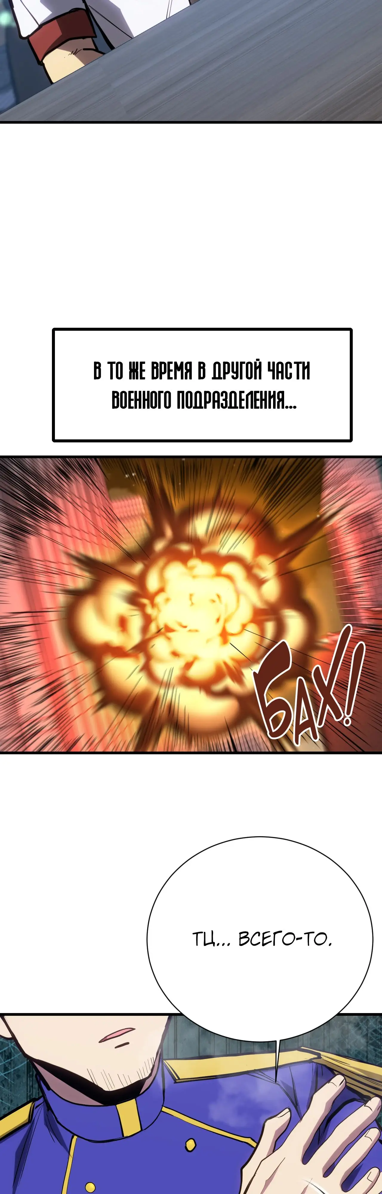 Страница 22 главы 144 манги Я прокачиваюсь во сне, убивая монстров / Apex Future Martial Arts