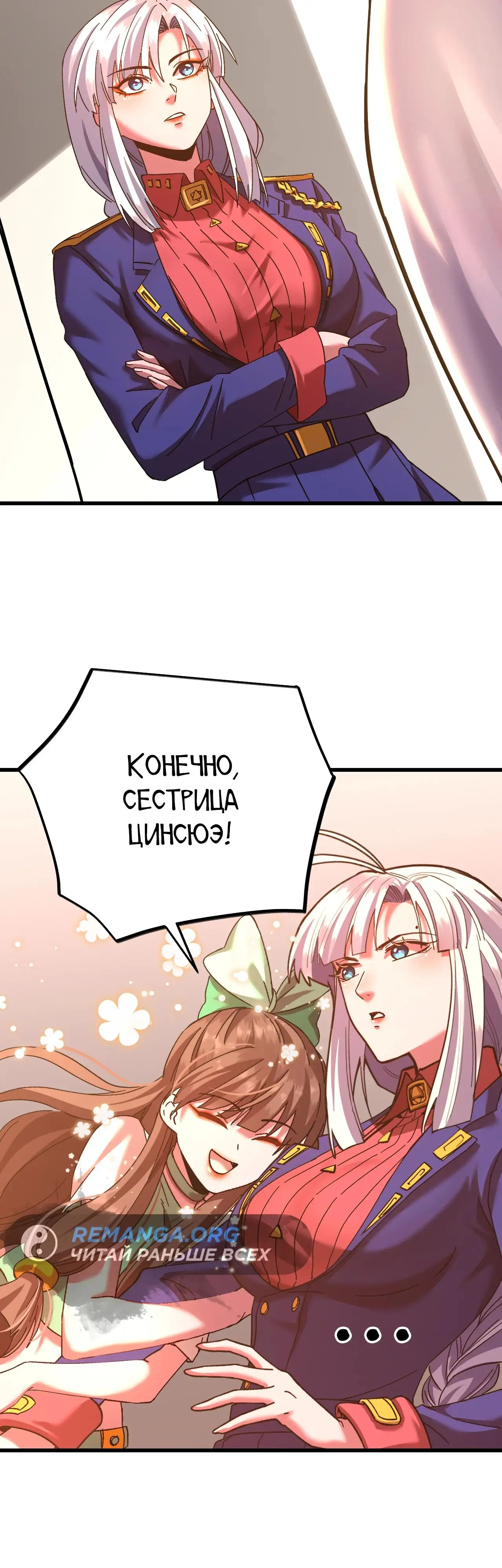 Страница 28 главы 144 манги Я прокачиваюсь во сне, убивая монстров / Apex Future Martial Arts