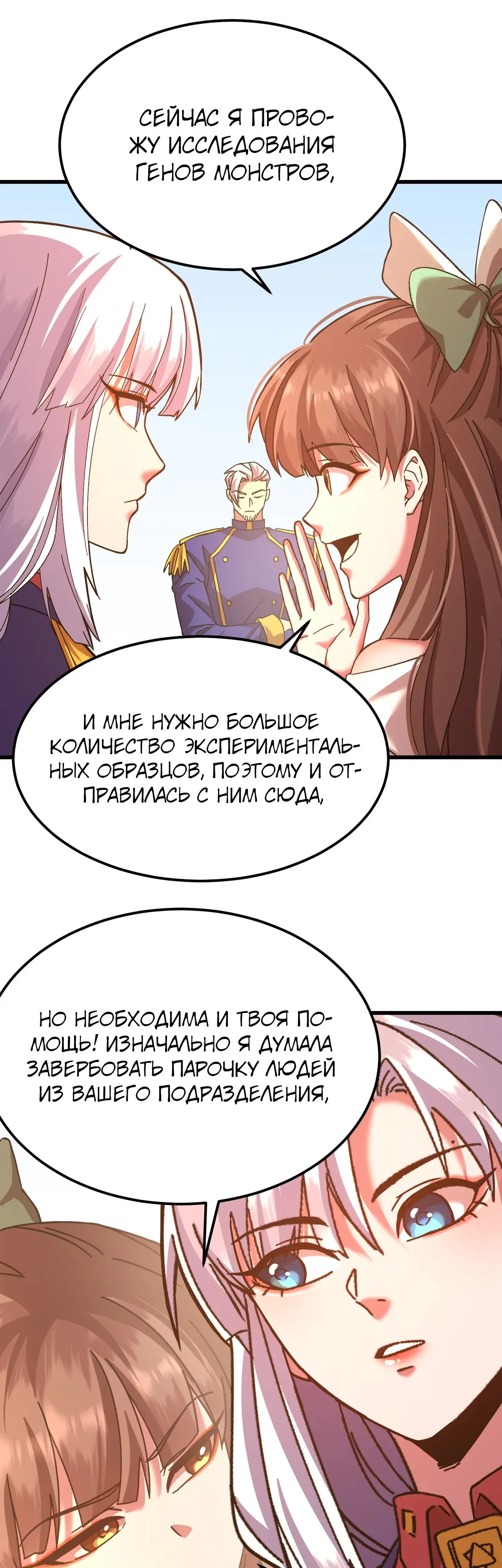 Страница 29 главы 144 манги Я прокачиваюсь во сне, убивая монстров / Apex Future Martial Arts
