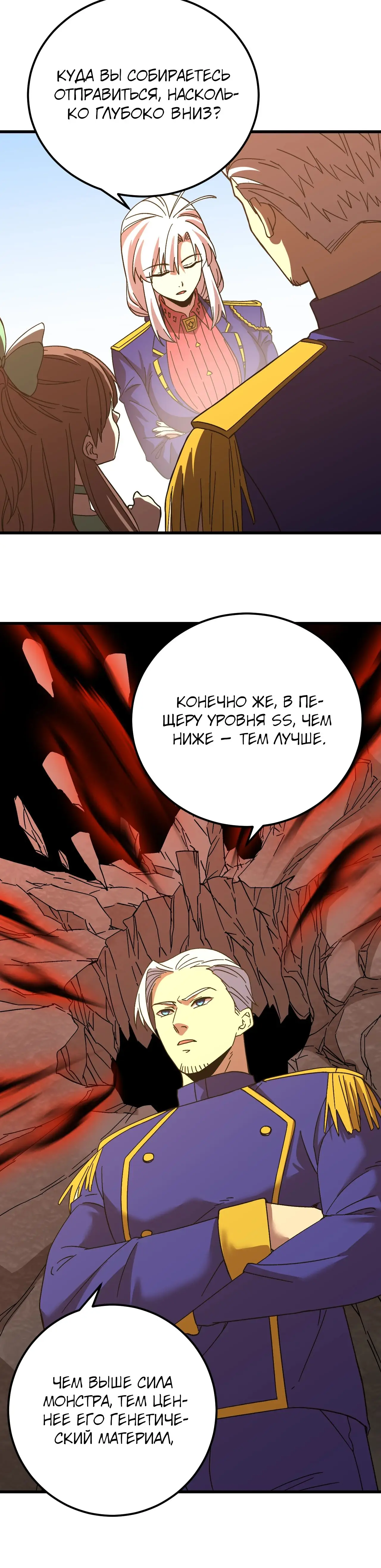 Страница 34 главы 144 манги Я прокачиваюсь во сне, убивая монстров / Apex Future Martial Arts
