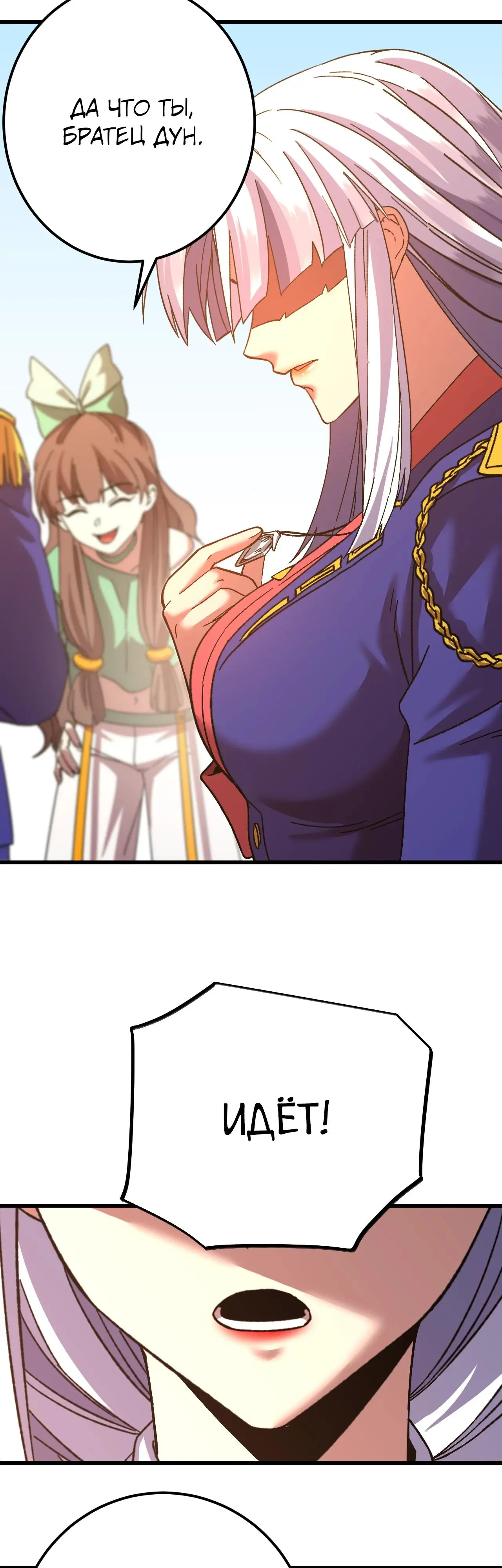 Страница 37 главы 144 манги Я прокачиваюсь во сне, убивая монстров / Apex Future Martial Arts