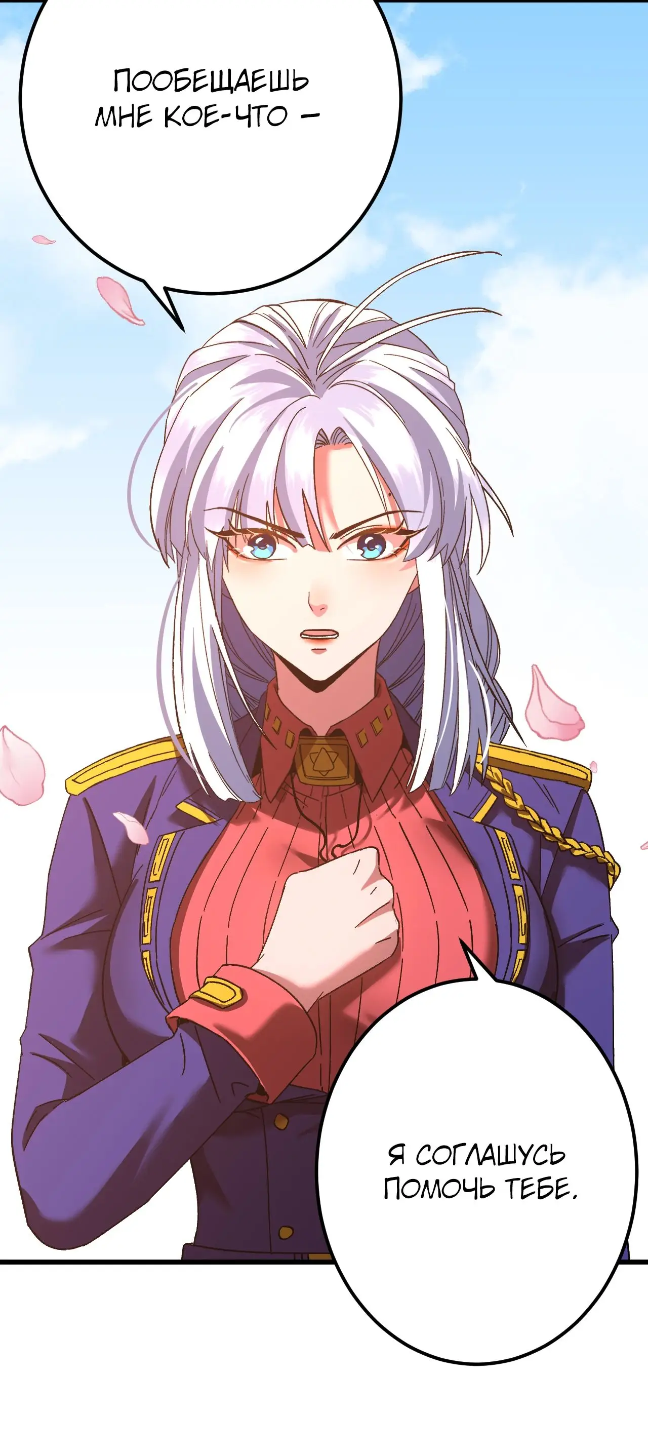 Страница 38 главы 144 манги Я прокачиваюсь во сне, убивая монстров / Apex Future Martial Arts