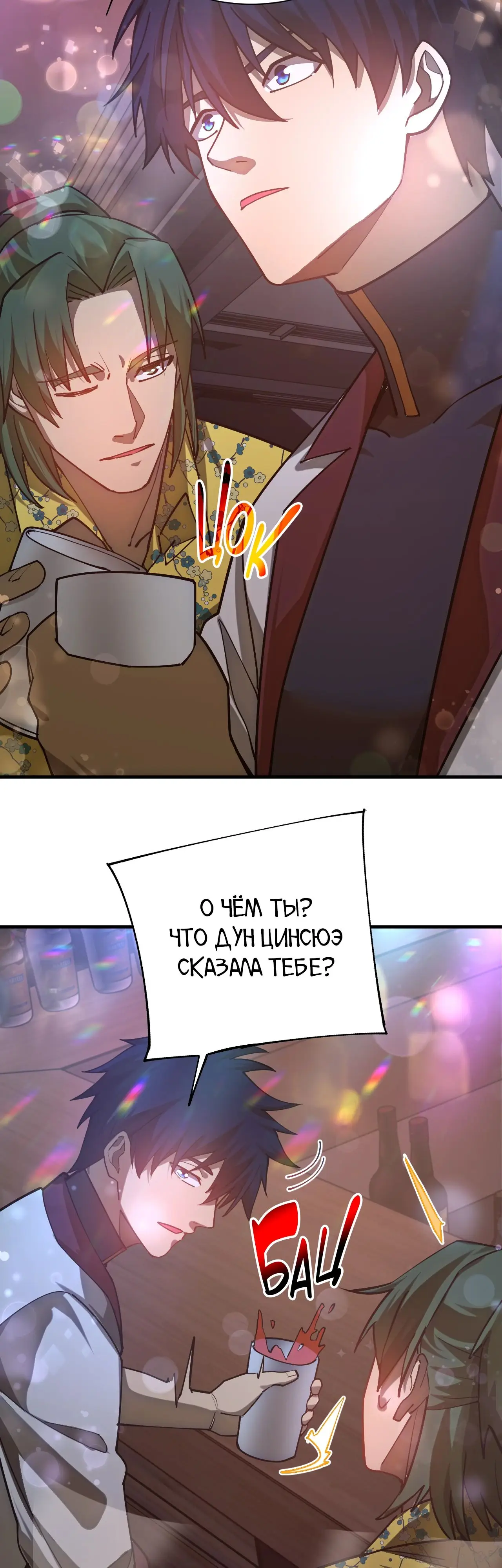 Страница 4 главы 144 манги Я прокачиваюсь во сне, убивая монстров / Apex Future Martial Arts