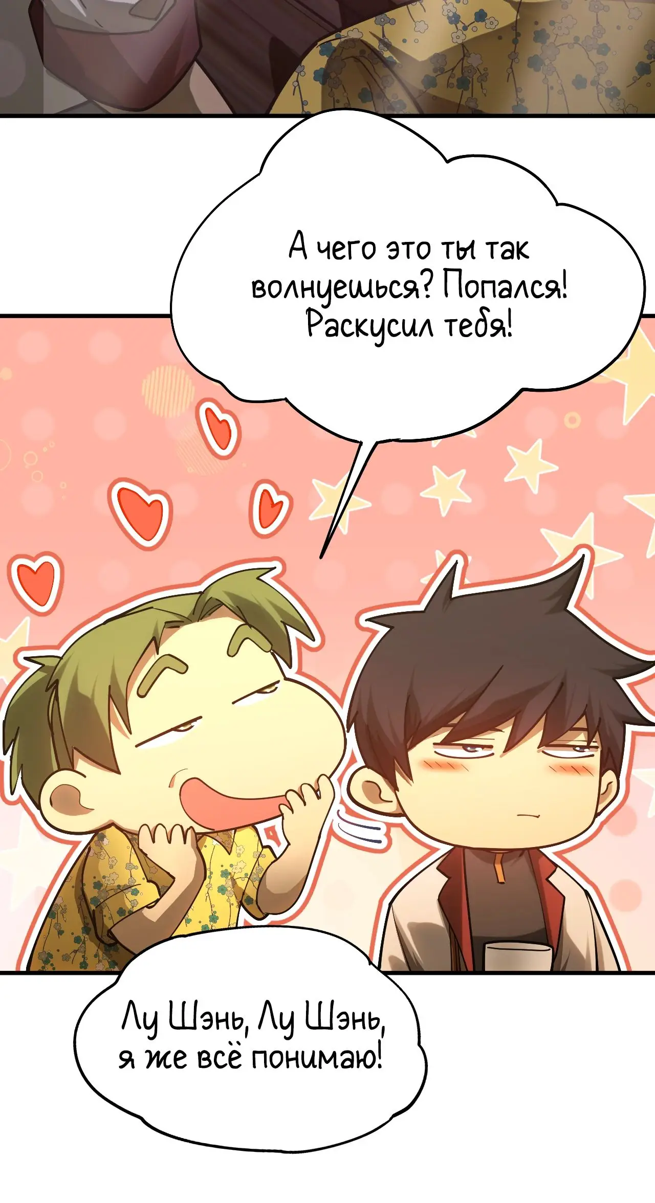 Страница 5 главы 144 манги Я прокачиваюсь во сне, убивая монстров / Apex Future Martial Arts