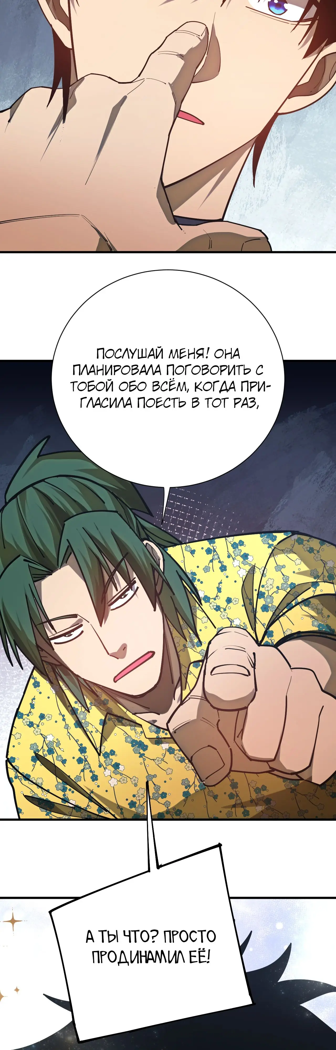 Страница 8 главы 144 манги Я прокачиваюсь во сне, убивая монстров / Apex Future Martial Arts