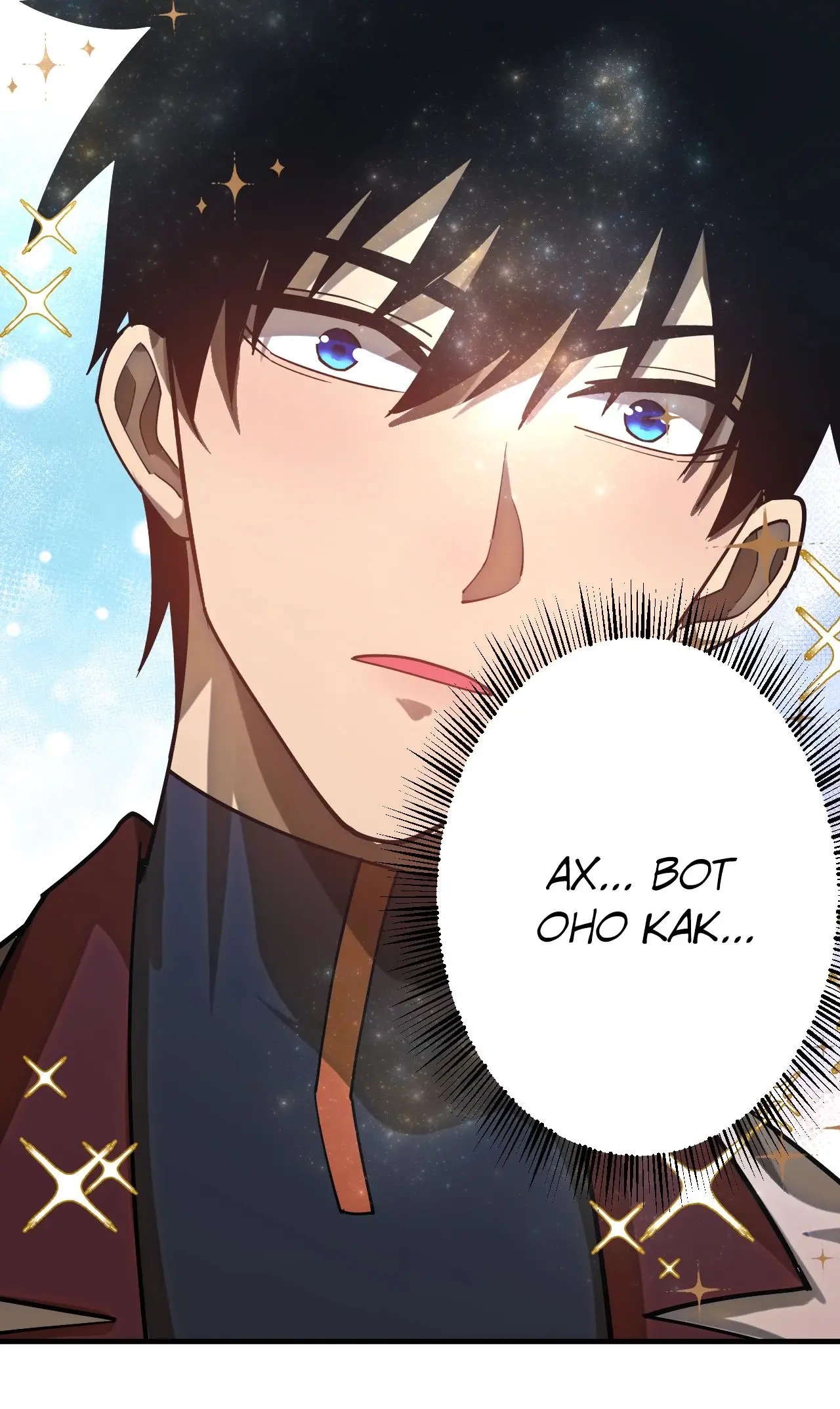 Страница 9 главы 144 манги Я прокачиваюсь во сне, убивая монстров / Apex Future Martial Arts