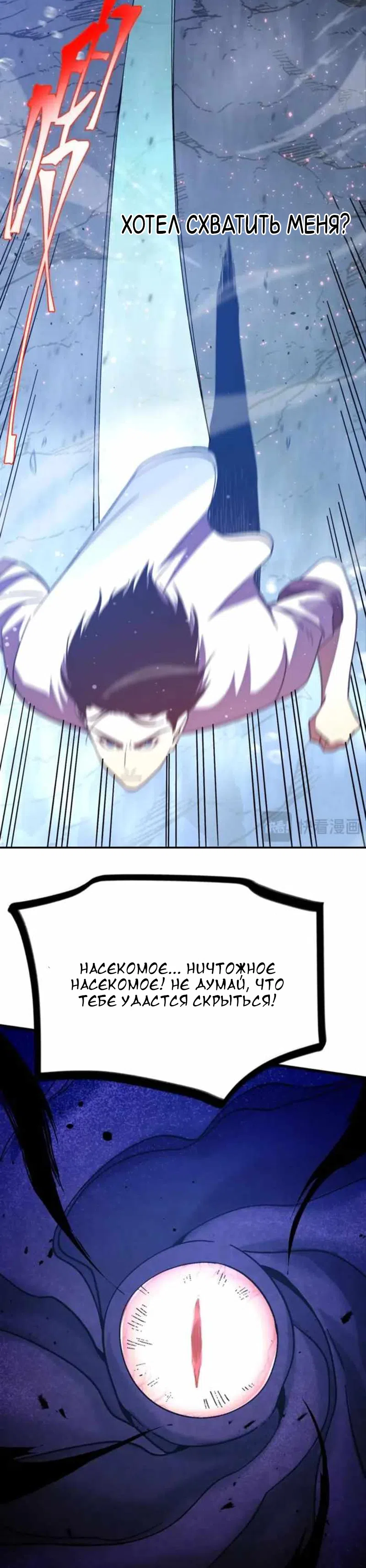 Страница 4 главы 250 манги Я прокачиваюсь во сне, убивая монстров / Apex Future Martial Arts