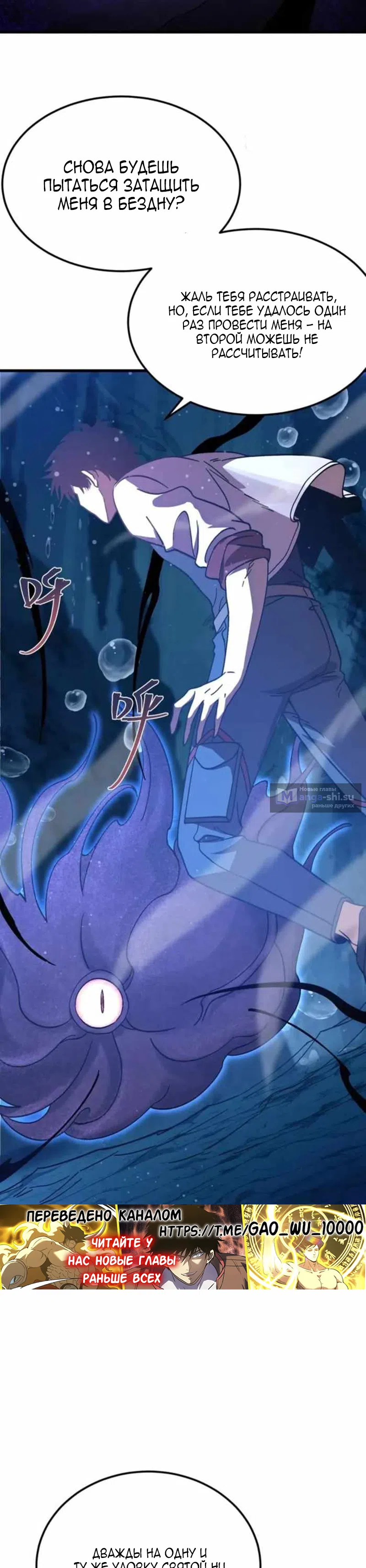 Страница 5 главы 250 манги Я прокачиваюсь во сне, убивая монстров / Apex Future Martial Arts