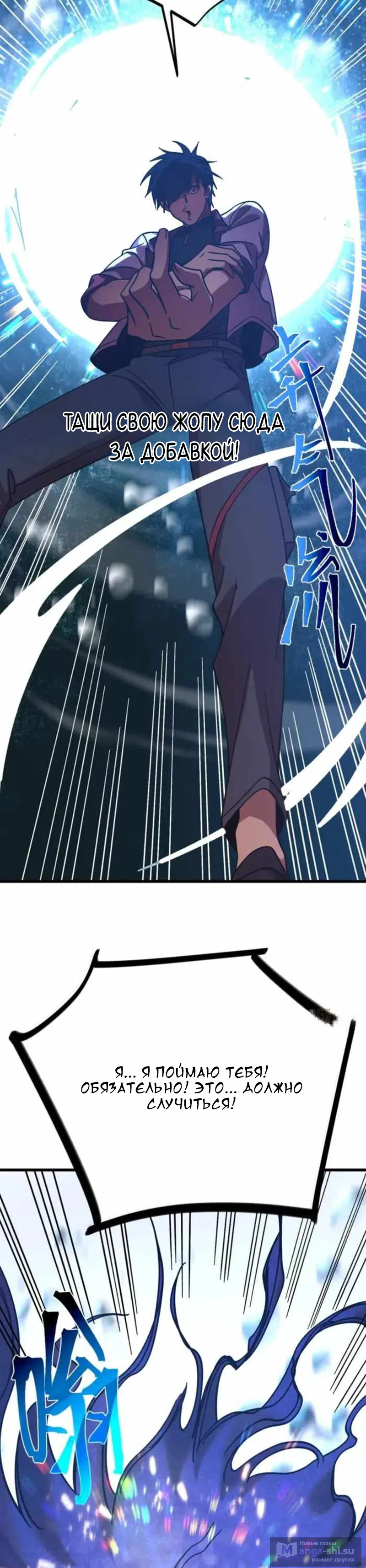 Страница 8 главы 250 манги Я прокачиваюсь во сне, убивая монстров / Apex Future Martial Arts