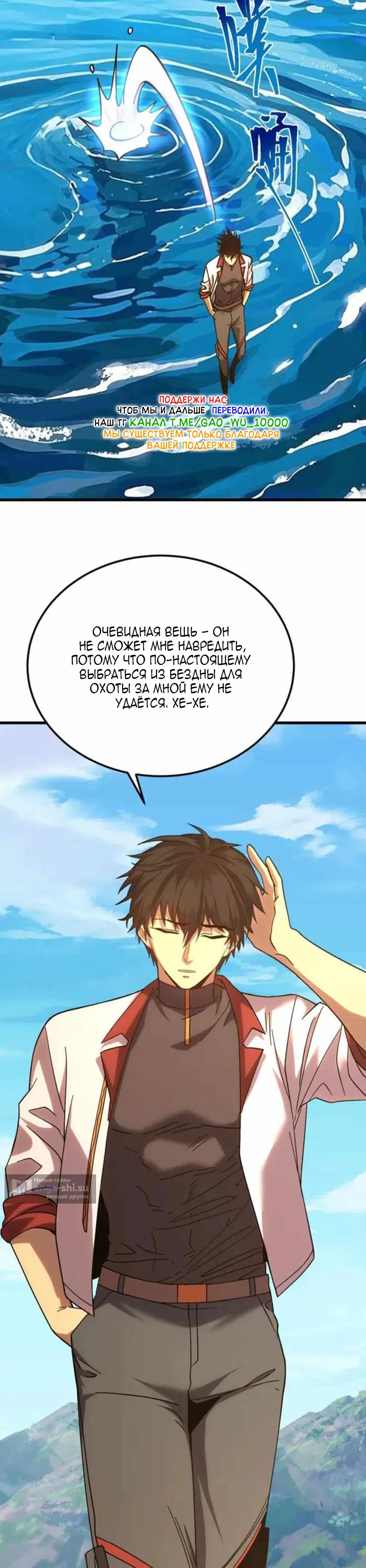 Страница 10 главы 250 манги Я прокачиваюсь во сне, убивая монстров / Apex Future Martial Arts