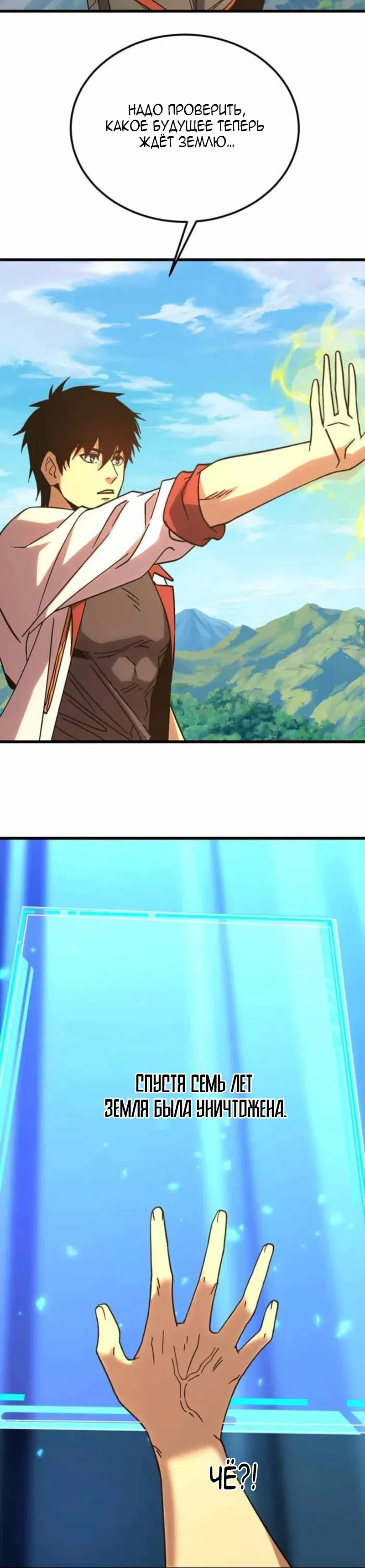 Страница 11 главы 250 манги Я прокачиваюсь во сне, убивая монстров / Apex Future Martial Arts