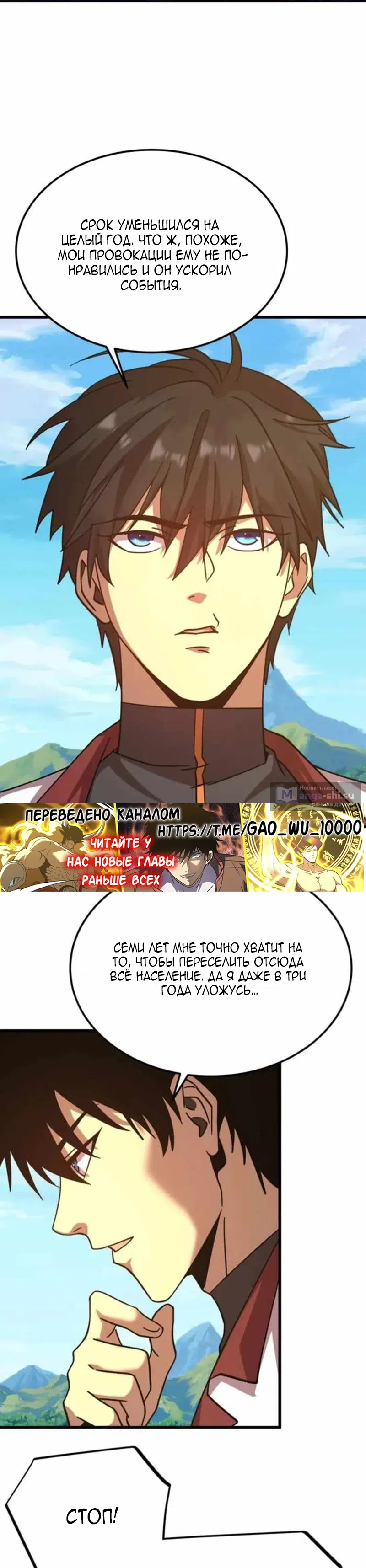 Страница 12 главы 250 манги Я прокачиваюсь во сне, убивая монстров / Apex Future Martial Arts